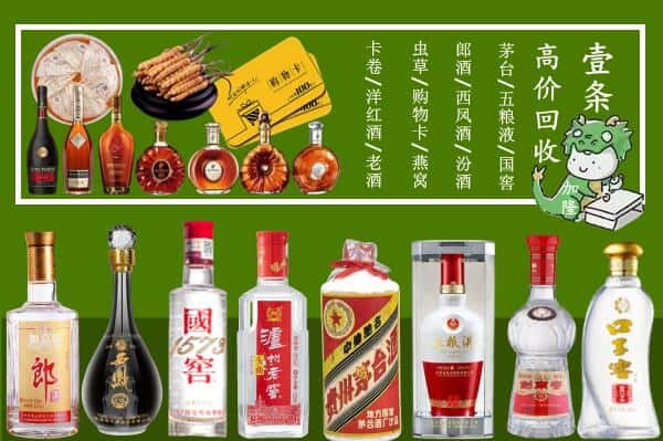 东莞厚街镇回收名酒哪家好