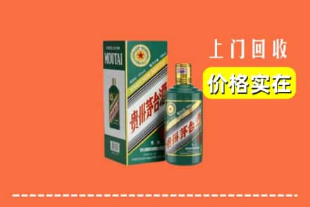 东莞厚街镇回收纪念茅台酒