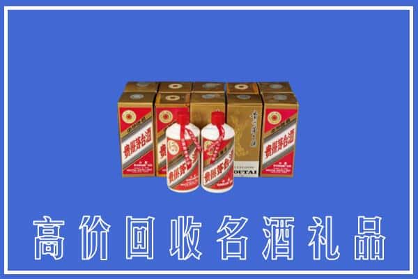 收购资讯:东莞厚街镇回收茅台酒多少钱